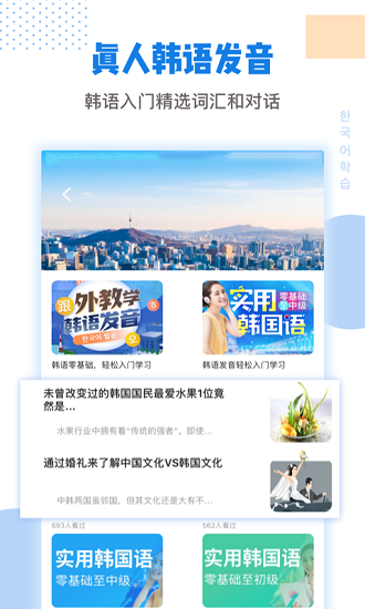 互動作業(yè)口語app