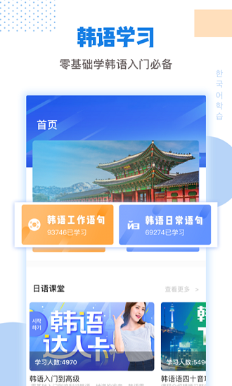 互動作業(yè)口語app