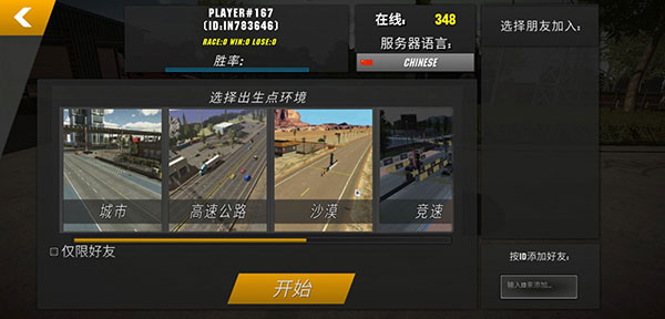 停車場(chǎng)多人游戲無限金幣