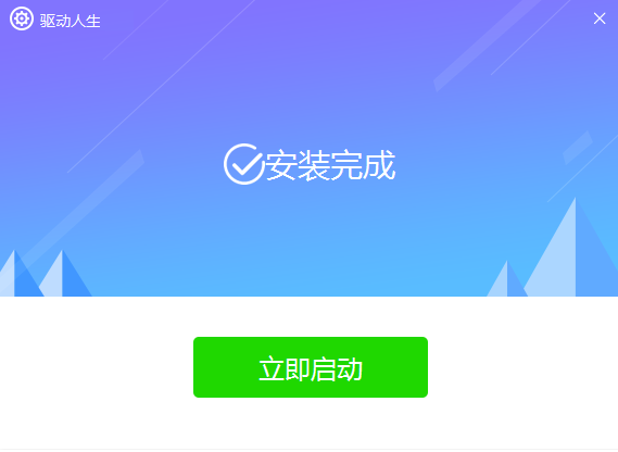 驅(qū)動(dòng)人生8