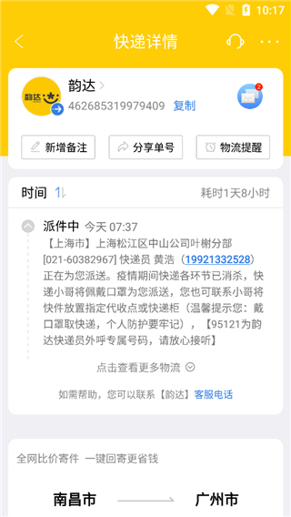 快遞100單號(hào)查詢