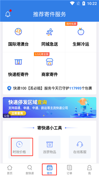 快遞100單號(hào)查詢