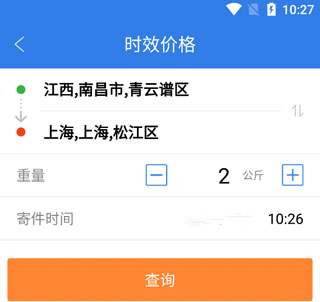 快遞100單號(hào)查詢
