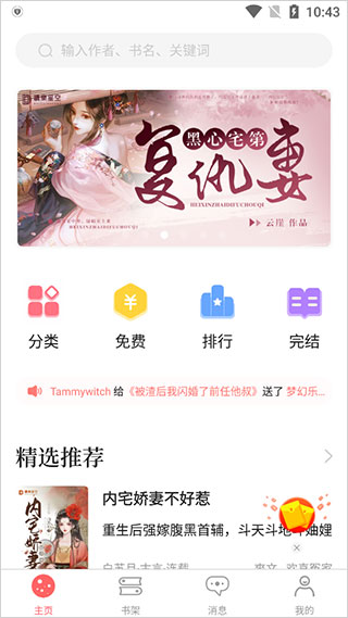 讀樂(lè)星空安卓版