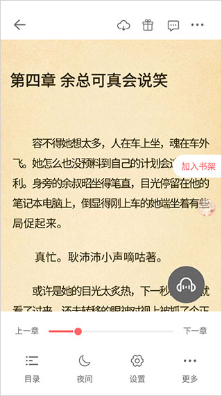 讀樂(lè)星空安卓版