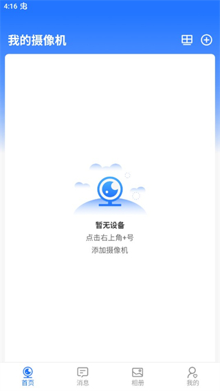 千鳥(niǎo)物聯(lián)手機(jī)APP