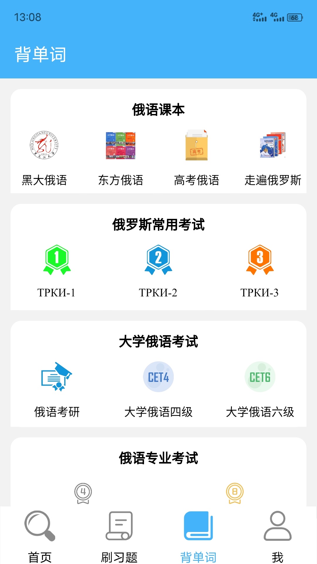 沙拉俄語優(yōu)化版