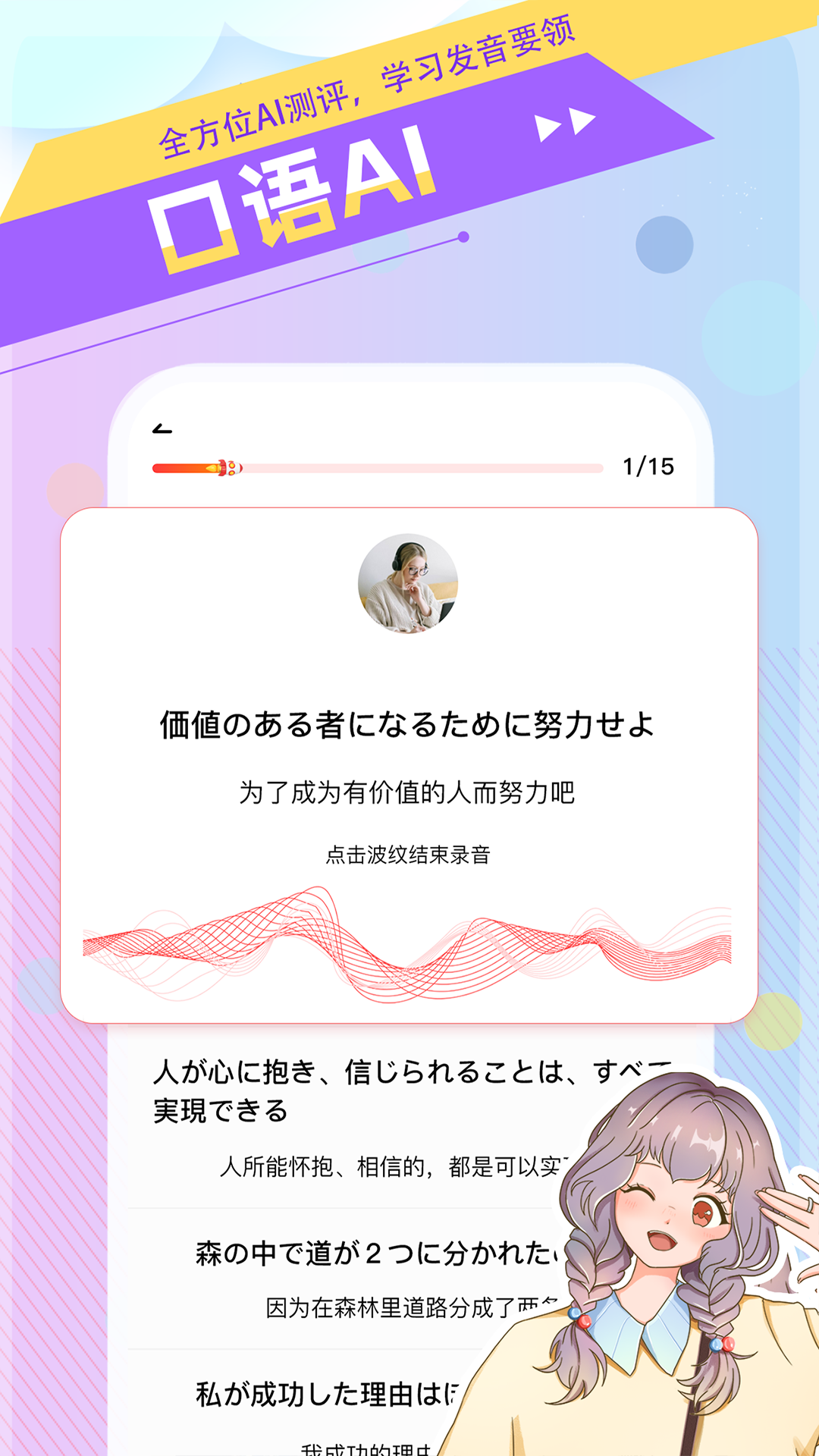 日語GO免費(fèi)版
