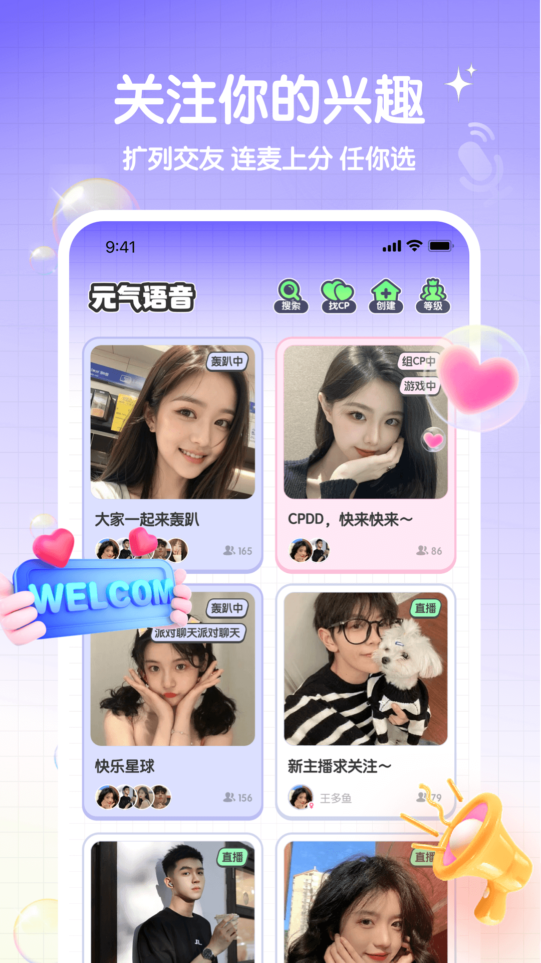 元?dú)庹Z音安卓版