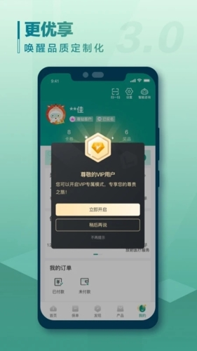 中國(guó)人壽壽險(xiǎn)app最新版