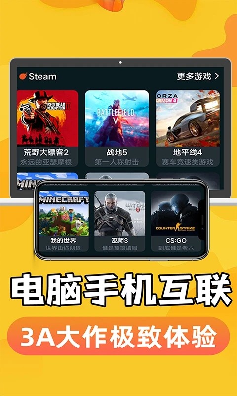 手機(jī)掌上云電腦app官網(wǎng)版