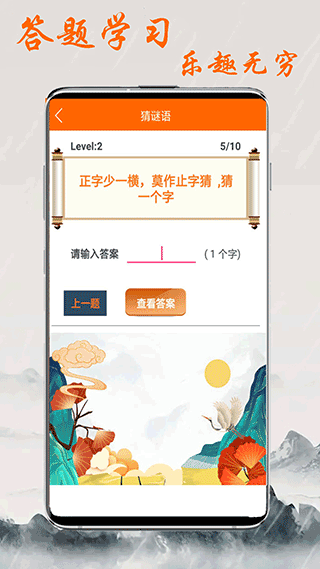 趣學(xué)習(xí)手機官方版