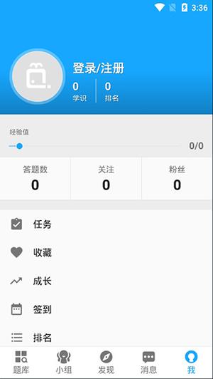 33IQ破解版app