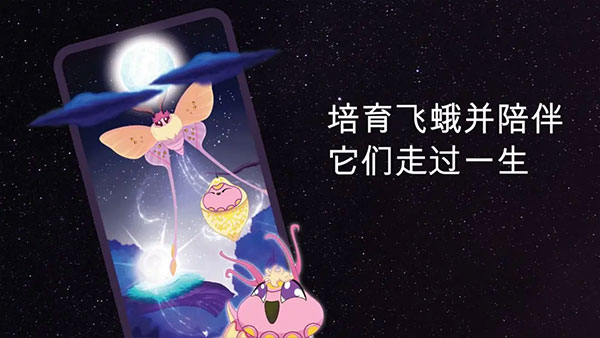 彩翼之星夜無(wú)限熒光幣