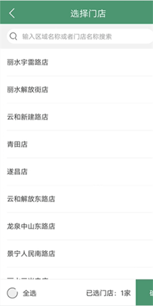樂檬零售手機登錄版 第1張圖片
