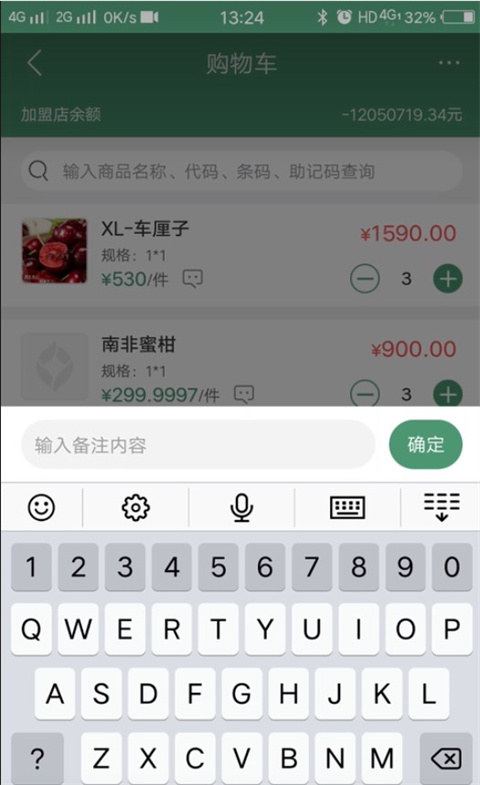 補貨4