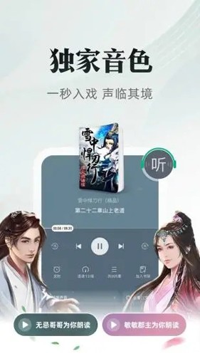 書(shū)旗小說(shuō)最新版本