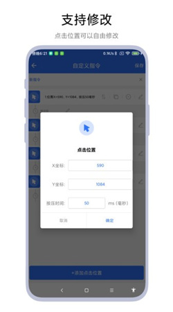 小食指連點器最新免費版