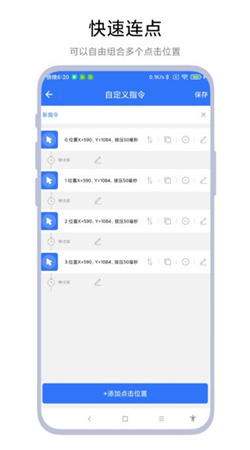 小食指連點器最新免費版