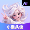 小漫頭像手機(jī)版