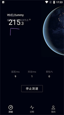 一鍵測(cè)速軟件安卓版