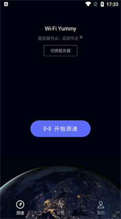 一鍵測(cè)速軟件安卓版