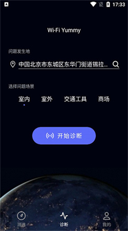 一鍵測(cè)速軟件安卓版