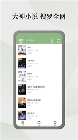 格子小說(shuō)app正版