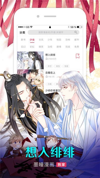 掌閱漫畫(huà)最新版