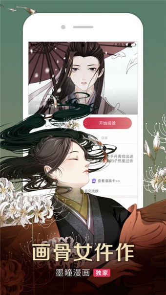 掌閱漫畫(huà)最新版
