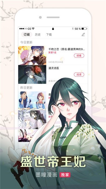 掌閱漫畫(huà)最新版
