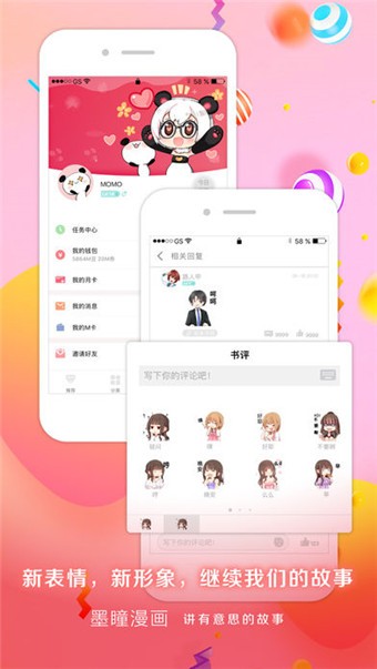 掌閱漫畫(huà)最新版