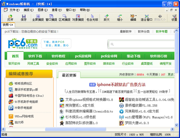 Windows照相機(jī)最新版