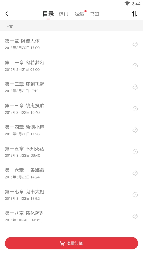 起點(diǎn)讀書安卓版
