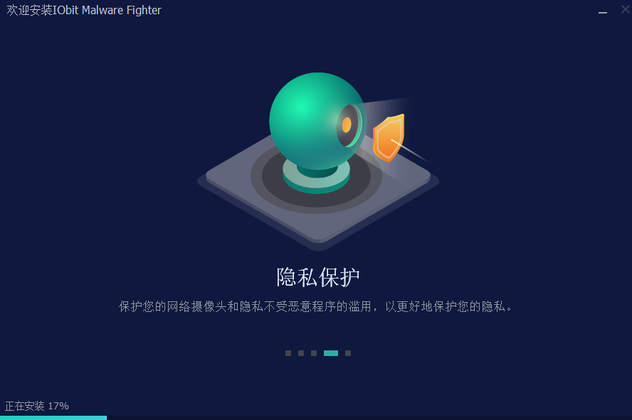 IObit Malware Fighter免費(fèi)版