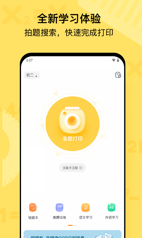喵喵機安卓版