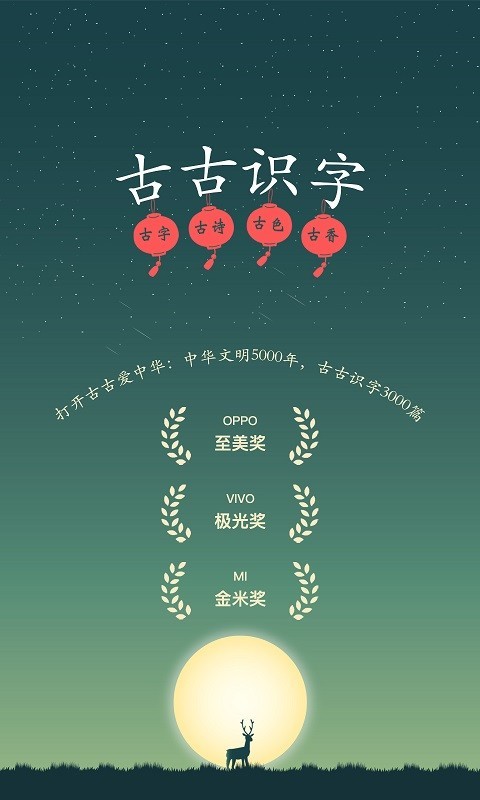 古古識字標(biāo)準(zhǔn)版