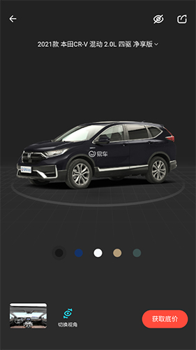 易車(chē)App安卓客戶端