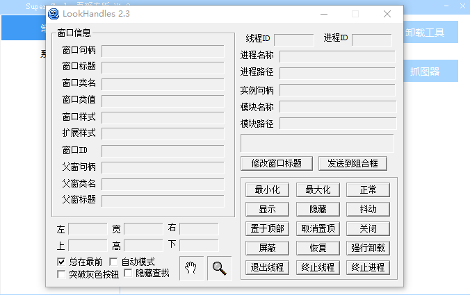 Super Tools集成電腦工具箱免費(fèi)版