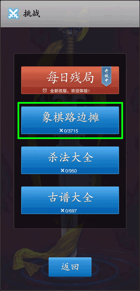 中國象棋競(jìng)技版最新版