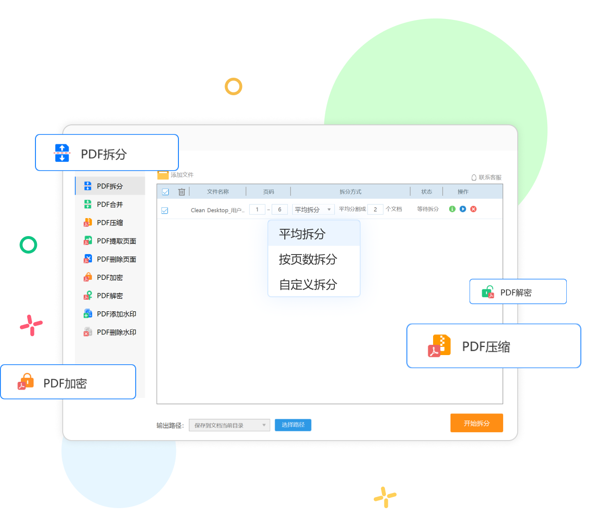 悅書(shū)PDF閱讀器電腦版