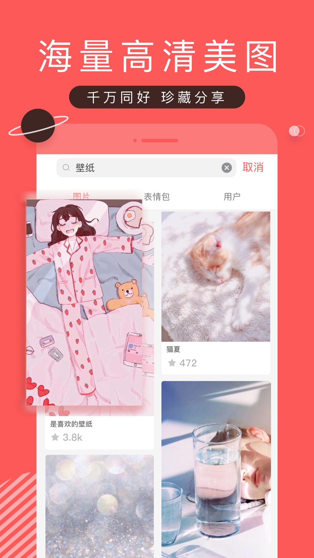 堆糖升級(jí)版