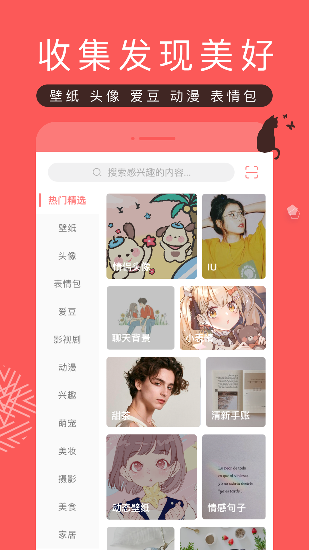堆糖升級(jí)版