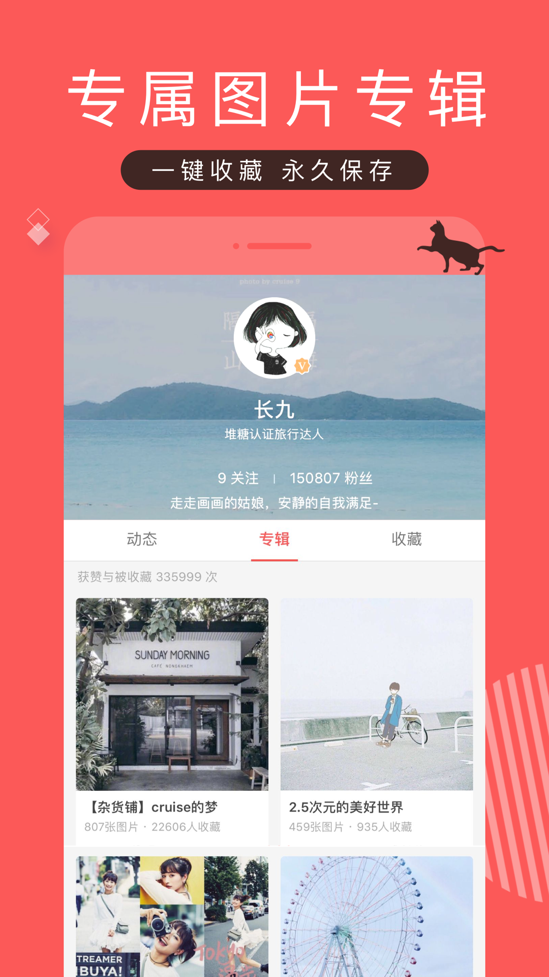 堆糖升級(jí)版