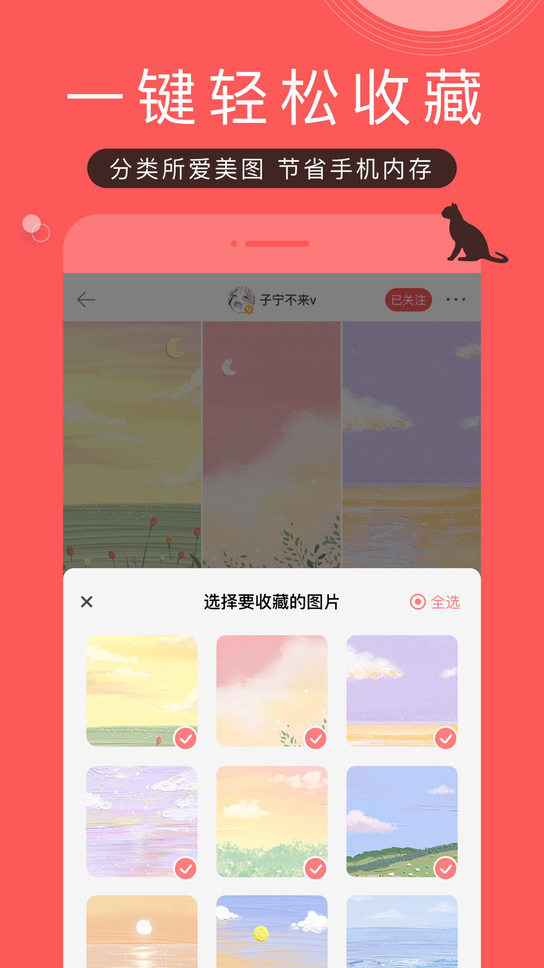 堆糖升級(jí)版