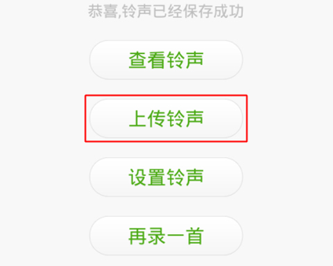 鈴聲多多手機(jī)App