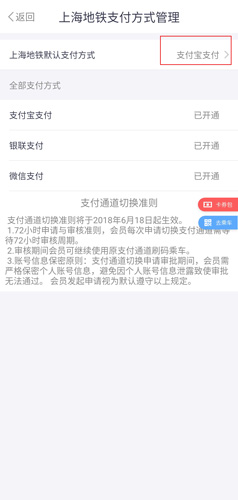 Metro大都會(huì)App最新版
