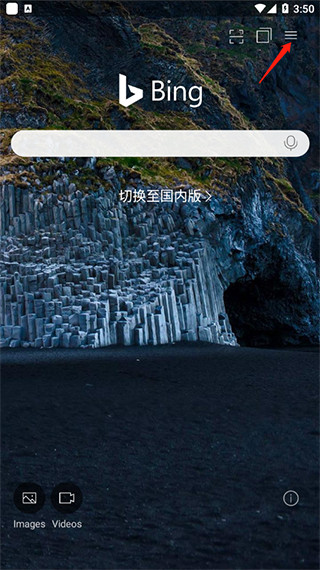 微軟必應(yīng)(Bing搜索引擎)官方版