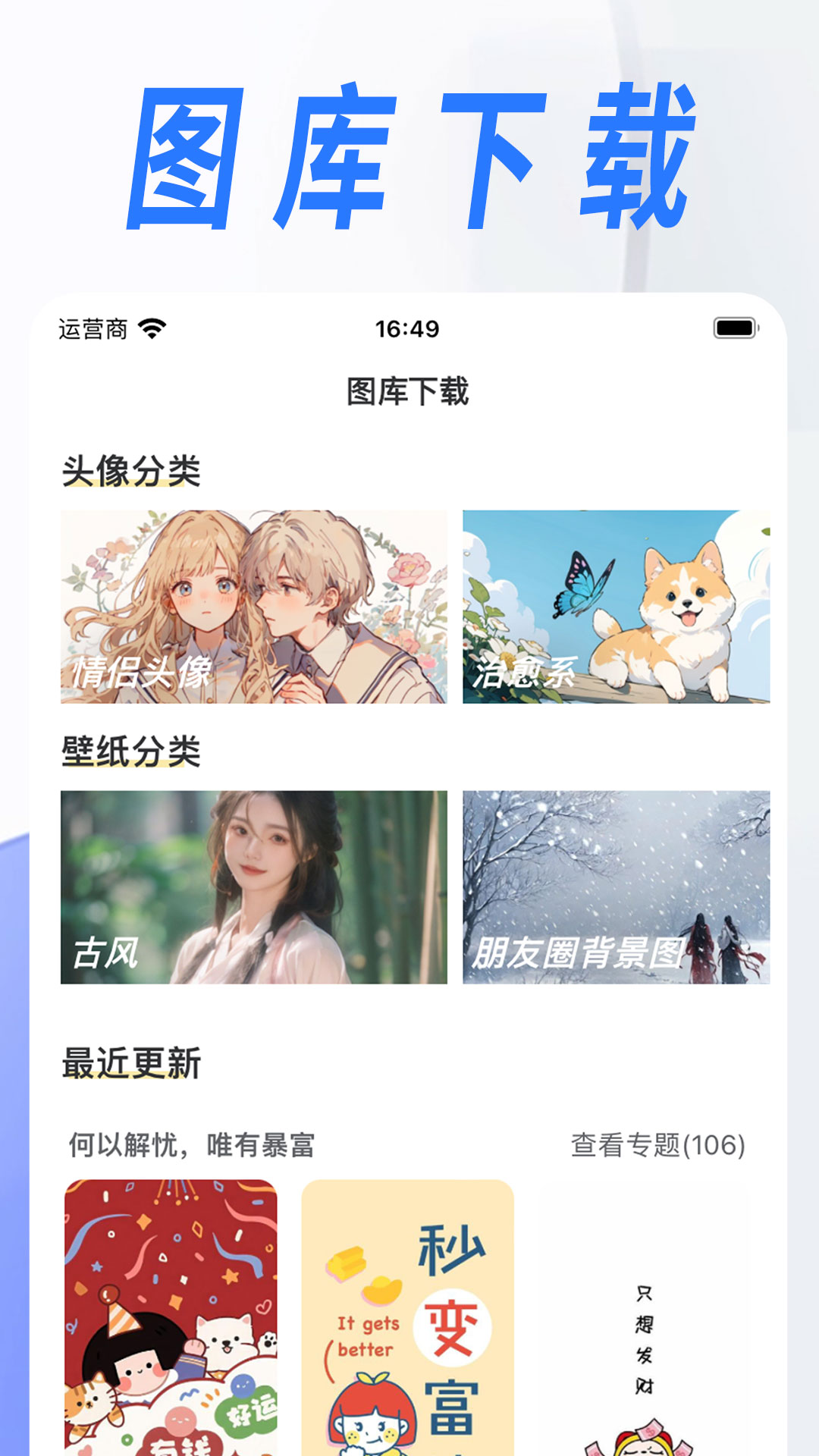 漫改相機(jī)升級版