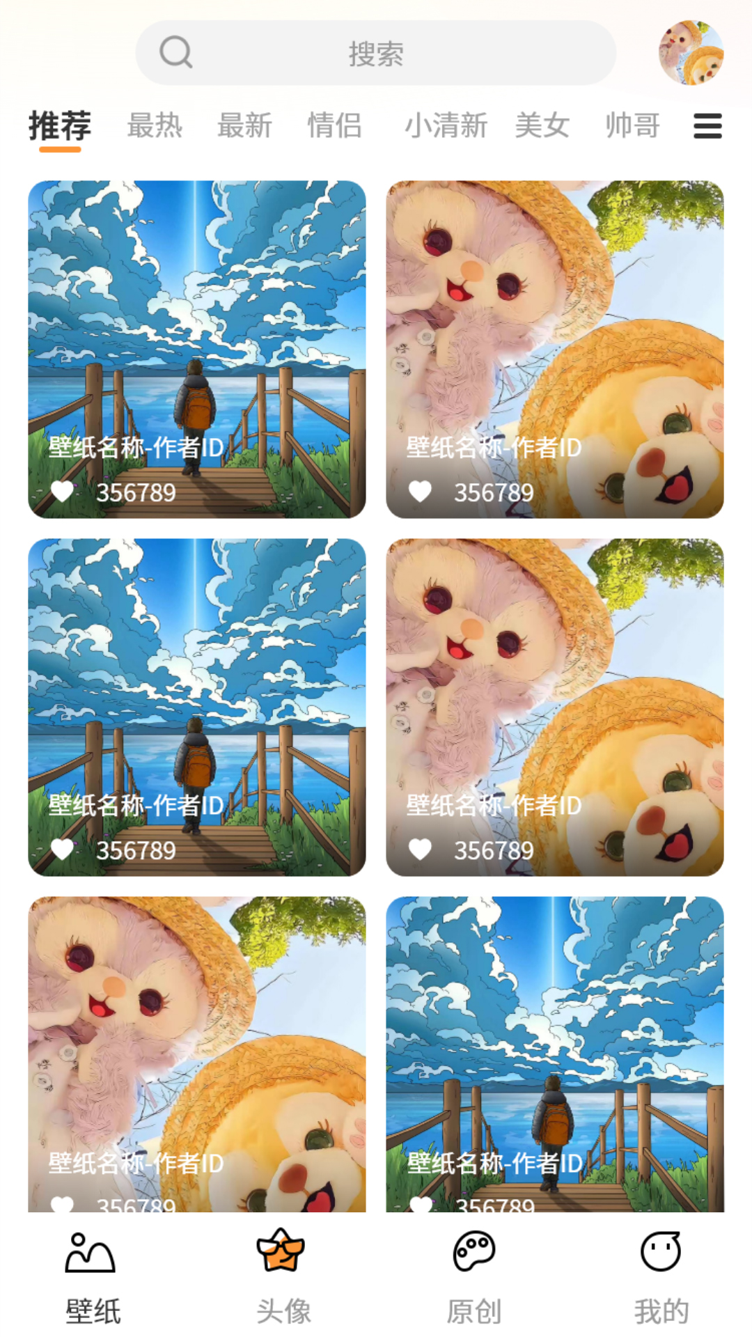 小喵壁紙升級(jí)版